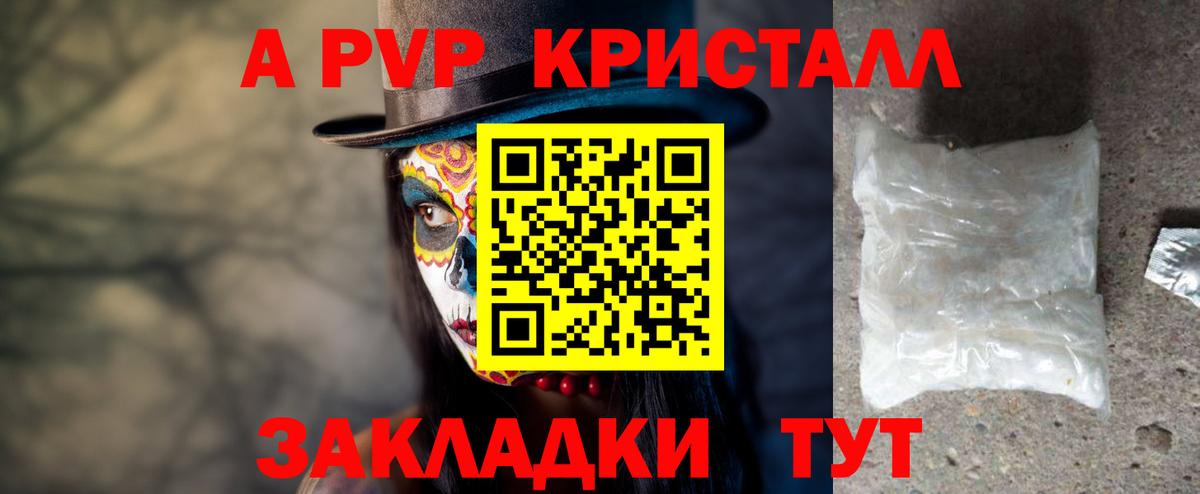 Альфа ПВП Соль Лесной