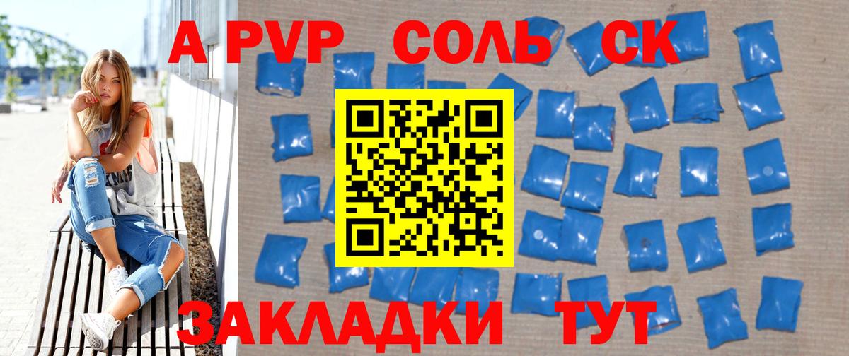 A-PVP VHQ  Alfa_PVP  Вход с VPN  что такое наркотик  А ПВП Соль  А ПВП VHQ  Лесной 