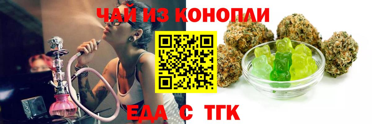 Лесной  Еда ТГК конопля  Вход с VPN 