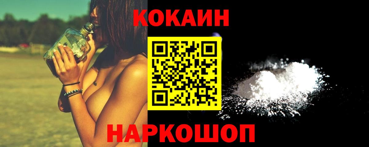 COCAIN Эквадор  Кокаин  Лесной  Кокаин 97%  Вход с VPN 