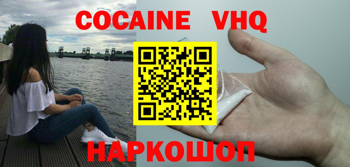 Гашиш  ГАШИШ  NBOMe  Лесной  Меф МЯУ МЯУ   Вход с VPN  Канабис  ТГК  COCAIN 