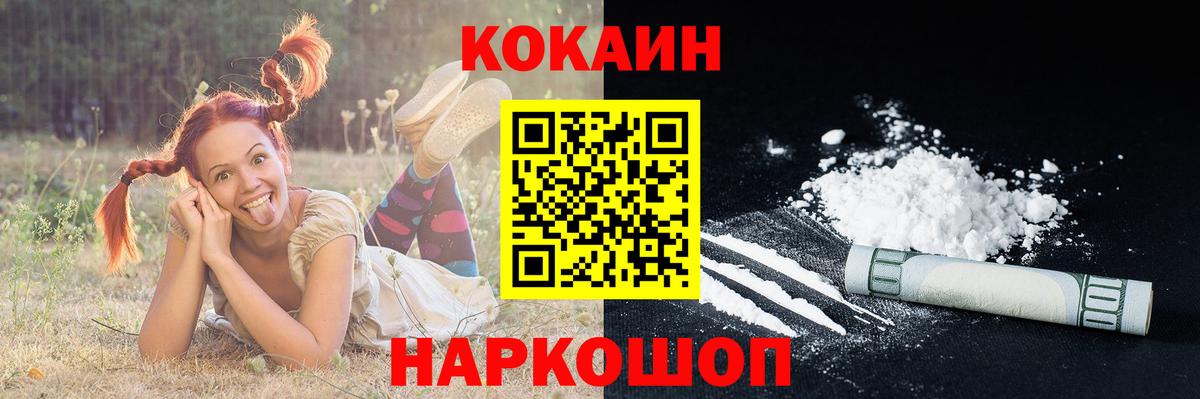 Cocaine Fish Scale Лесной