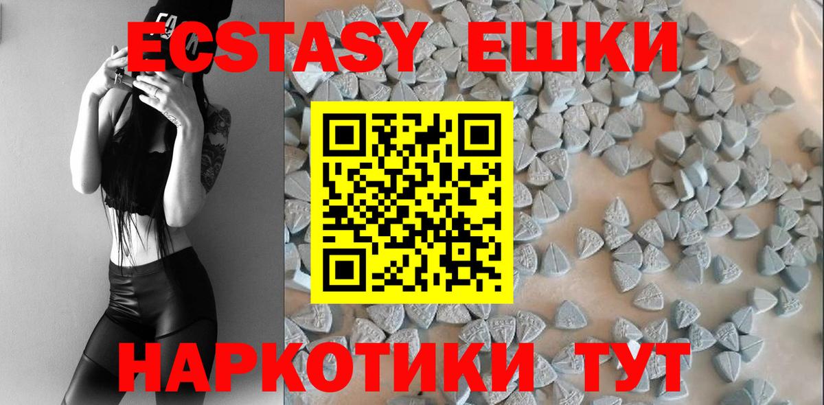 Экстази  Вход с VPN  Лесной  Экстази 99% 