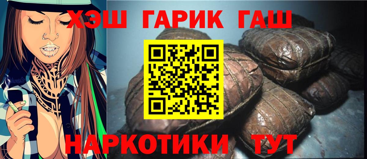Гашиш индика сатива  Вход с VPN  Гашиш Cannabis  Лесной 
