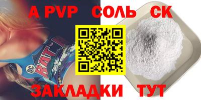соль курить ск Будённовск