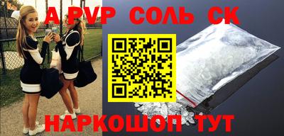 соль курить ск Будённовск