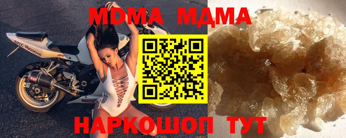 МДМА VHQ  Вход с VPN  Лесной 