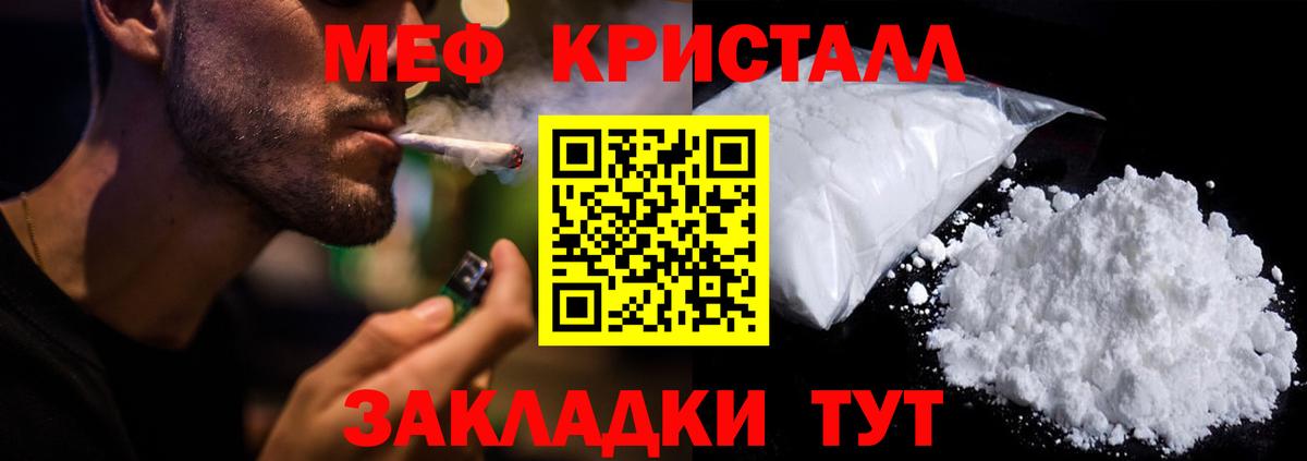 Мефедрон  Мефедрон VHQ  Вход с VPN  МЕФ мяу мяу  Лесной 